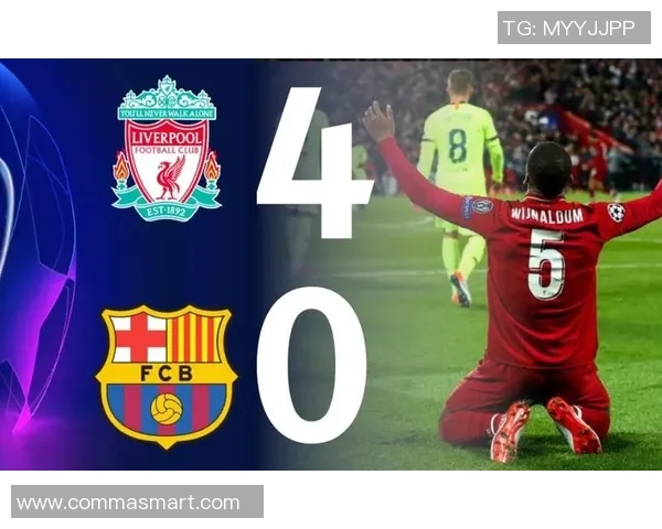 巴萨与利物浦激战成和比分揭晓两队实力不分上下