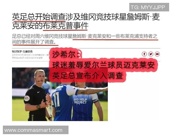 布莱克浦与维冈精彩对决直播全程回顾与分析