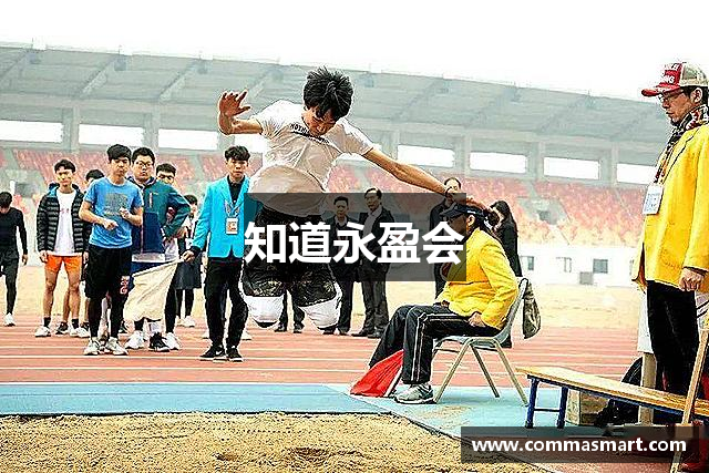 知道永盈会